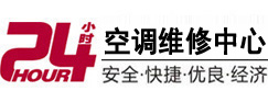解放24小时空调维修服务中心